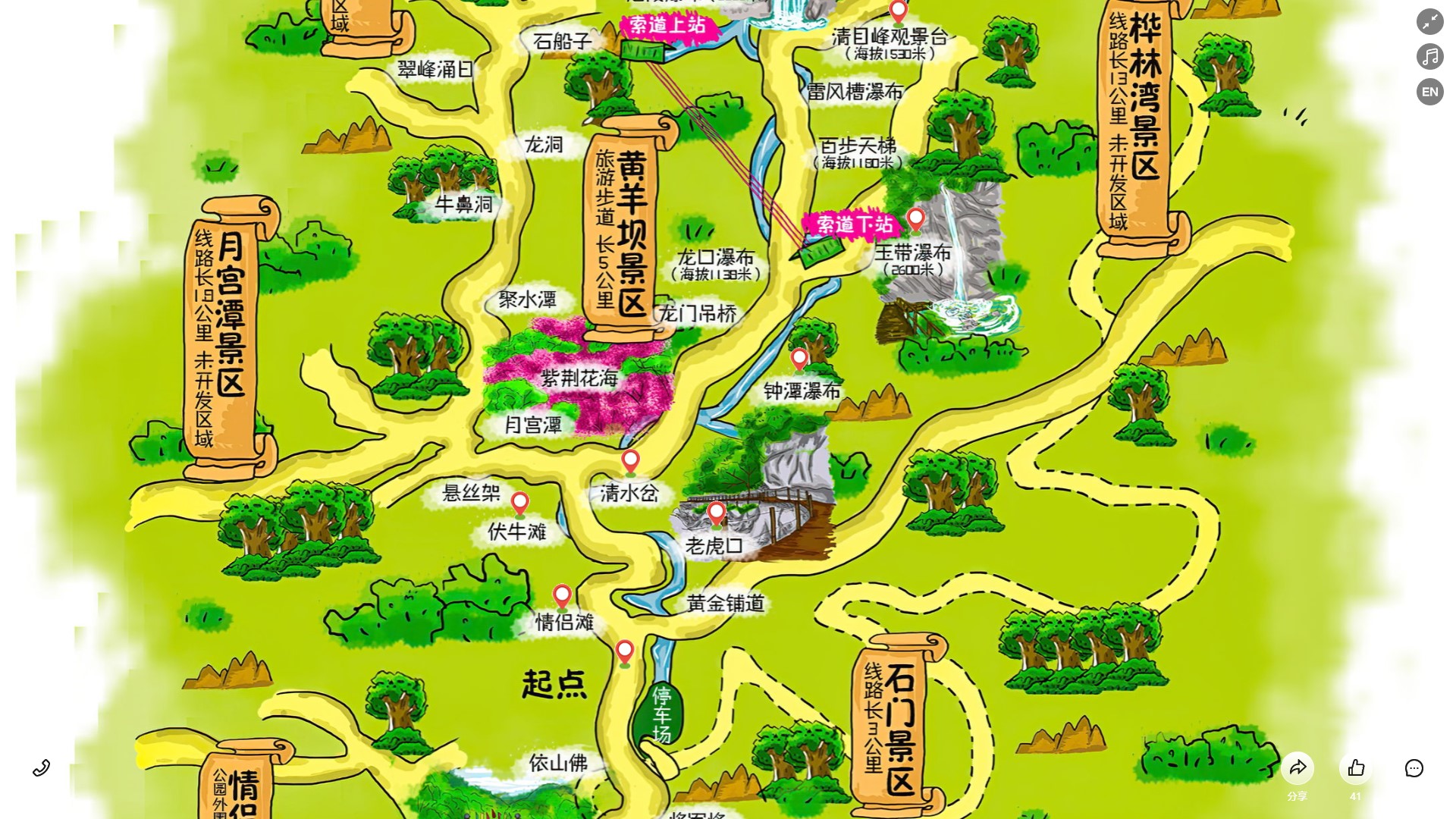 青岛景区导览系统
